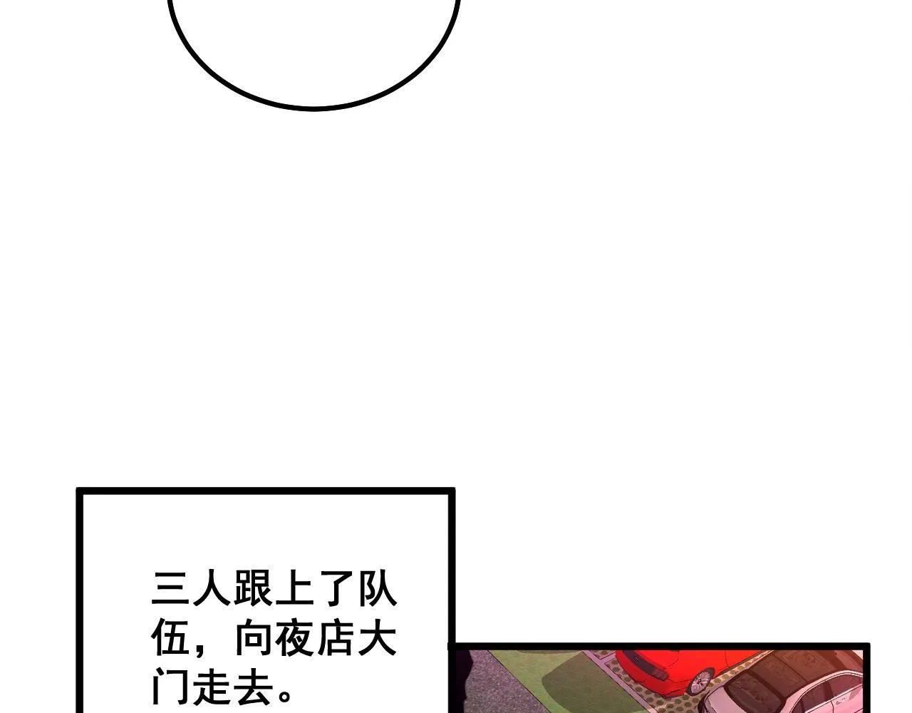 第339话 窝里横 第96页