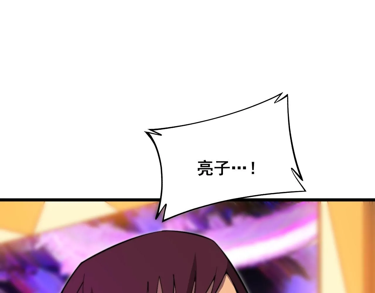 第339话 窝里横 第98页