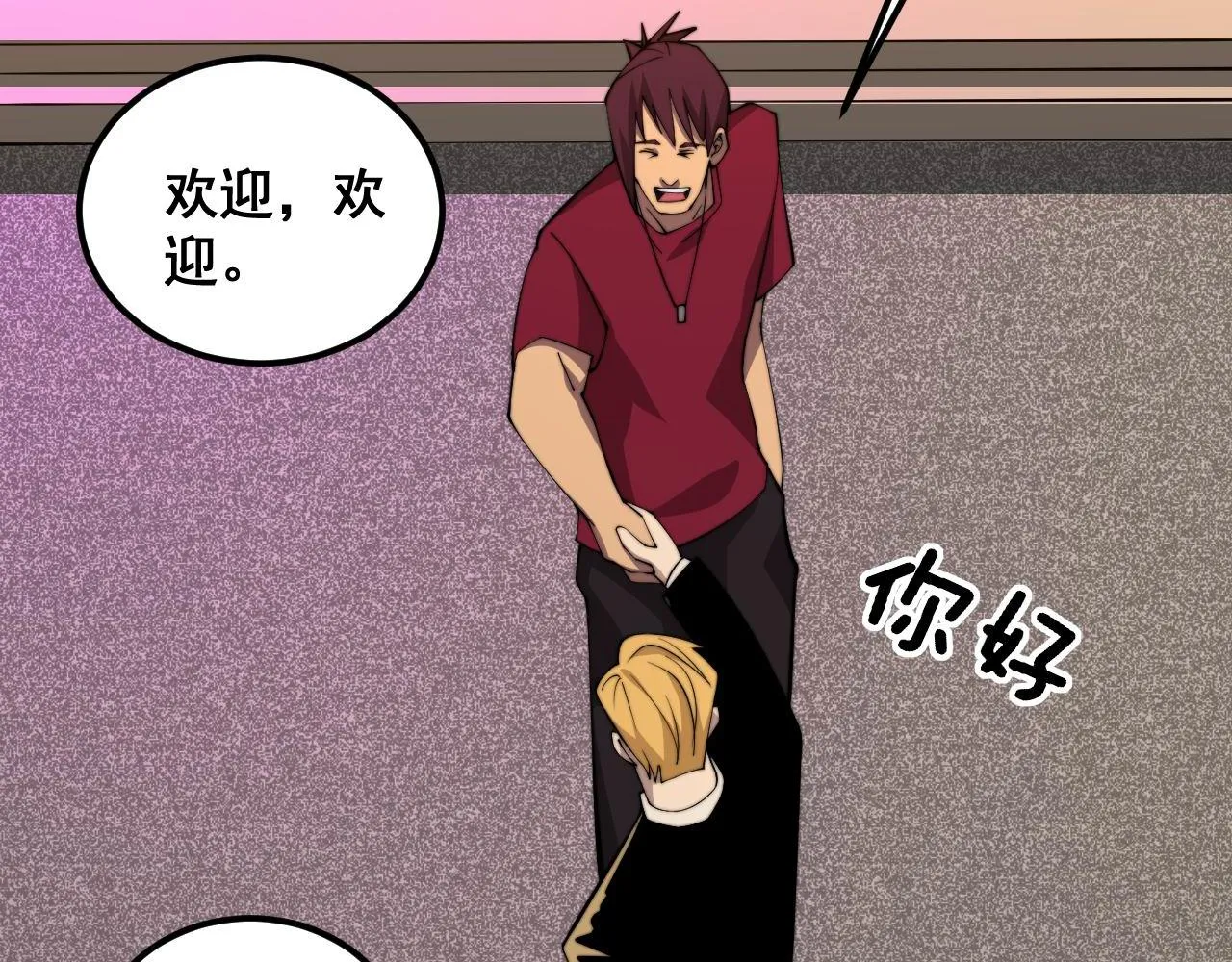 第339话 窝里横 第101页