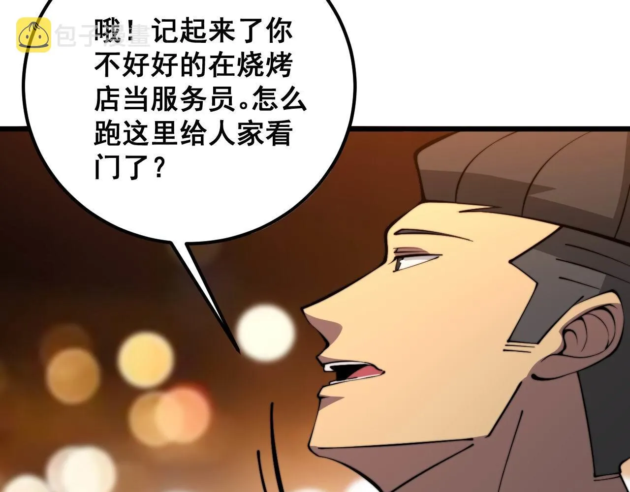 第339话 窝里横 第106页