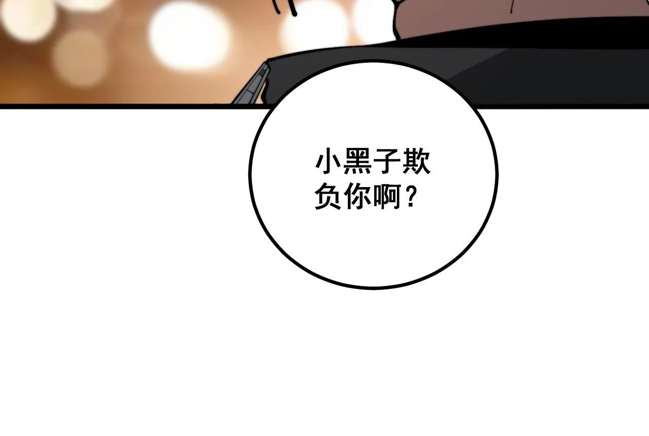 第339话 窝里横 第107页