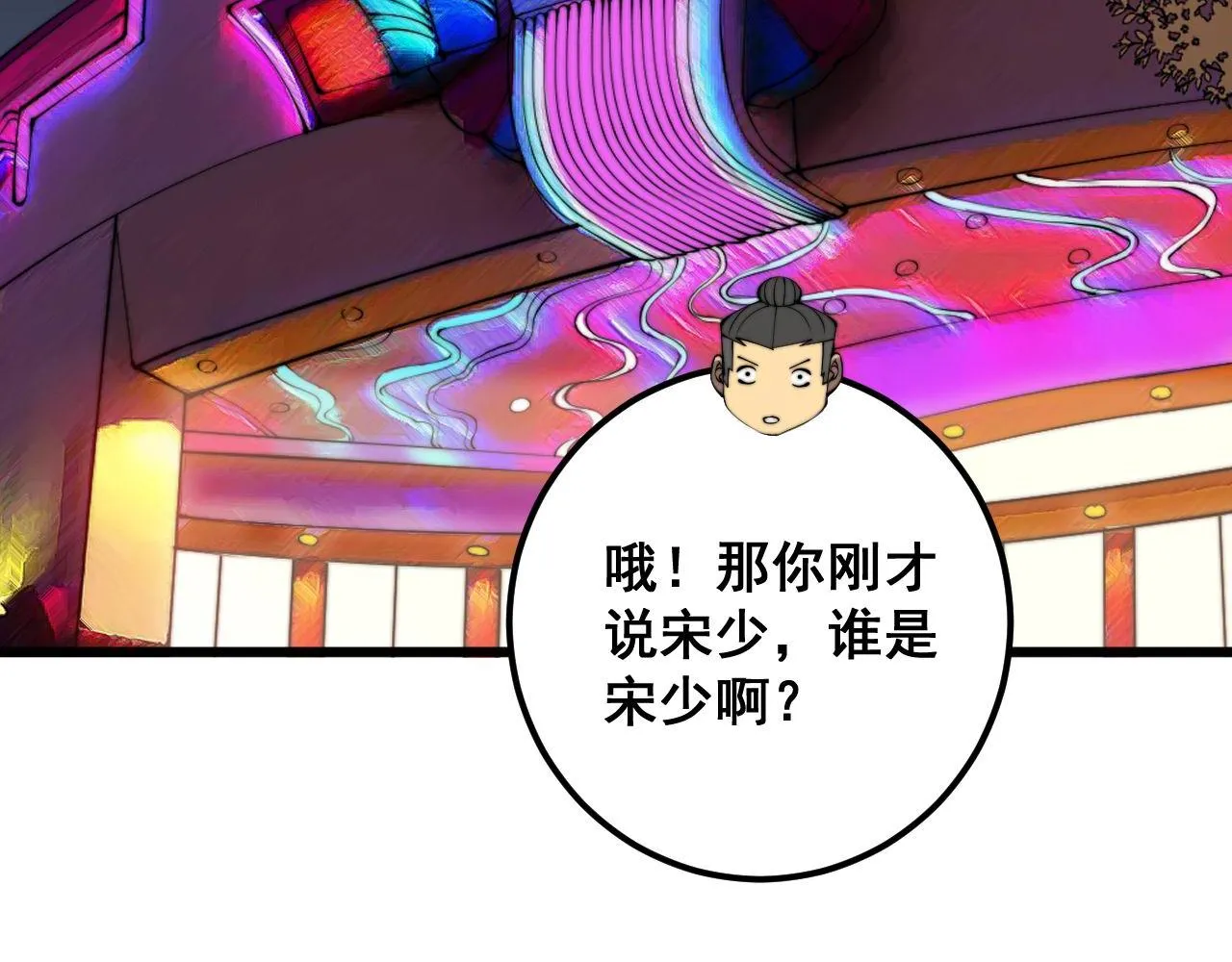 第339话 窝里横 第109页