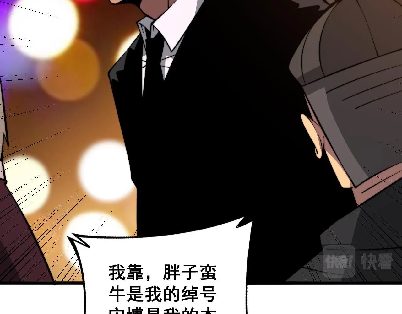 第339话 窝里横 第111页