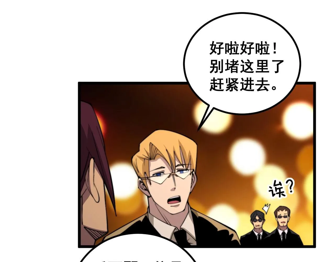 第339话 窝里横 第116页