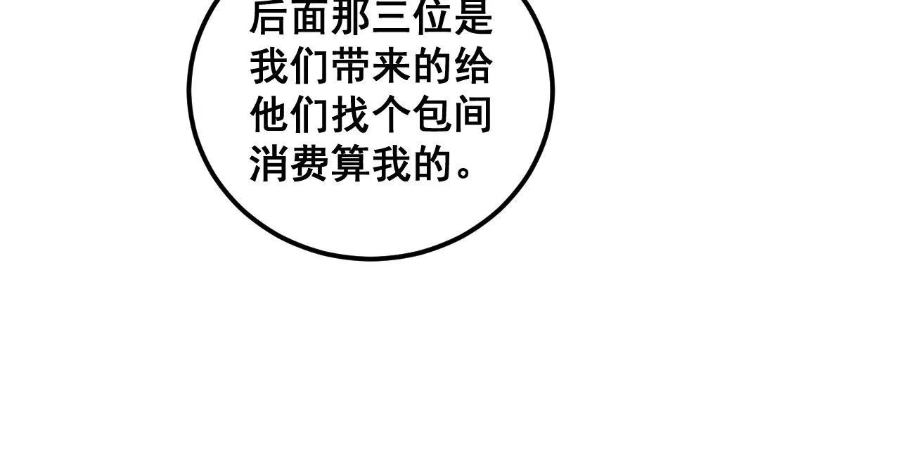 第339话 窝里横 第117页