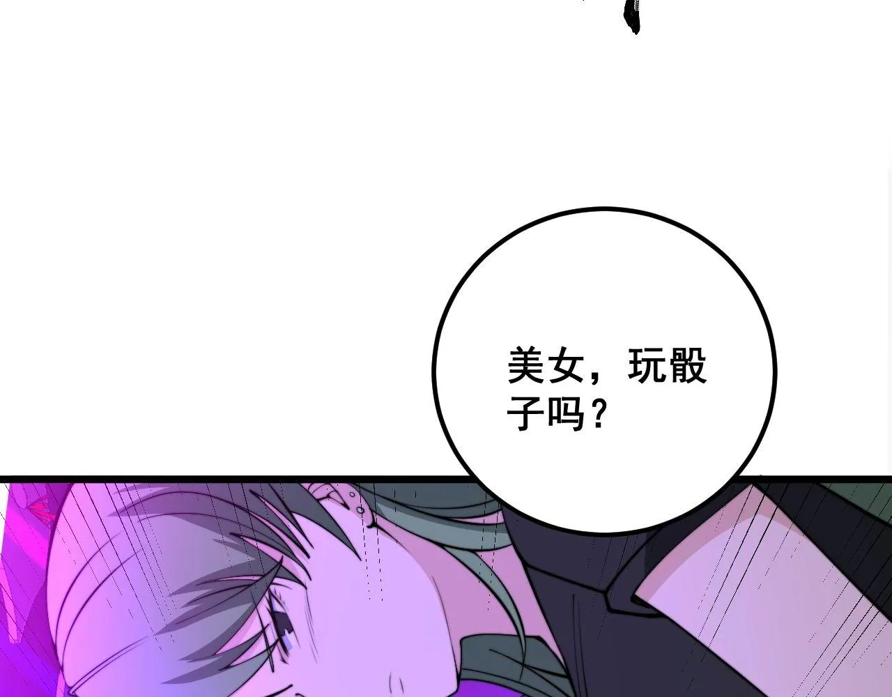 第339话 窝里横 第121页