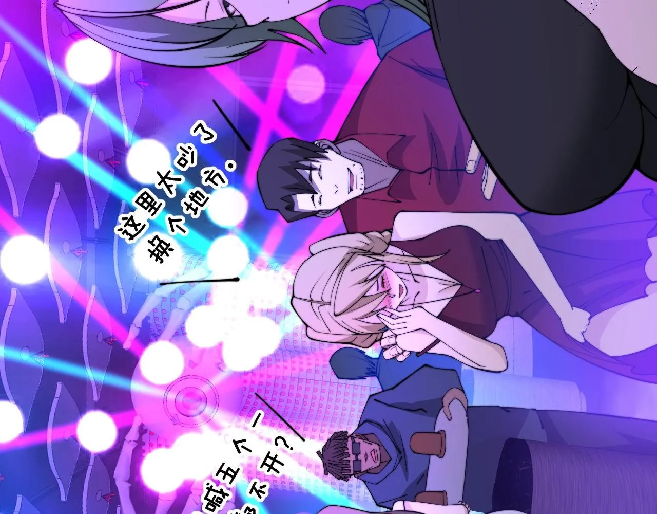 第339话 窝里横 第122页