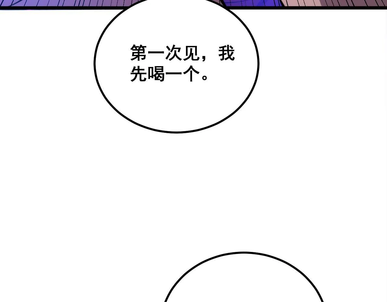 第339话 窝里横 第124页