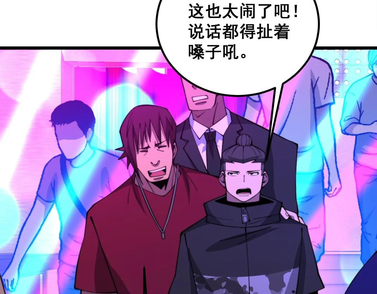 第339话 窝里横 第125页
