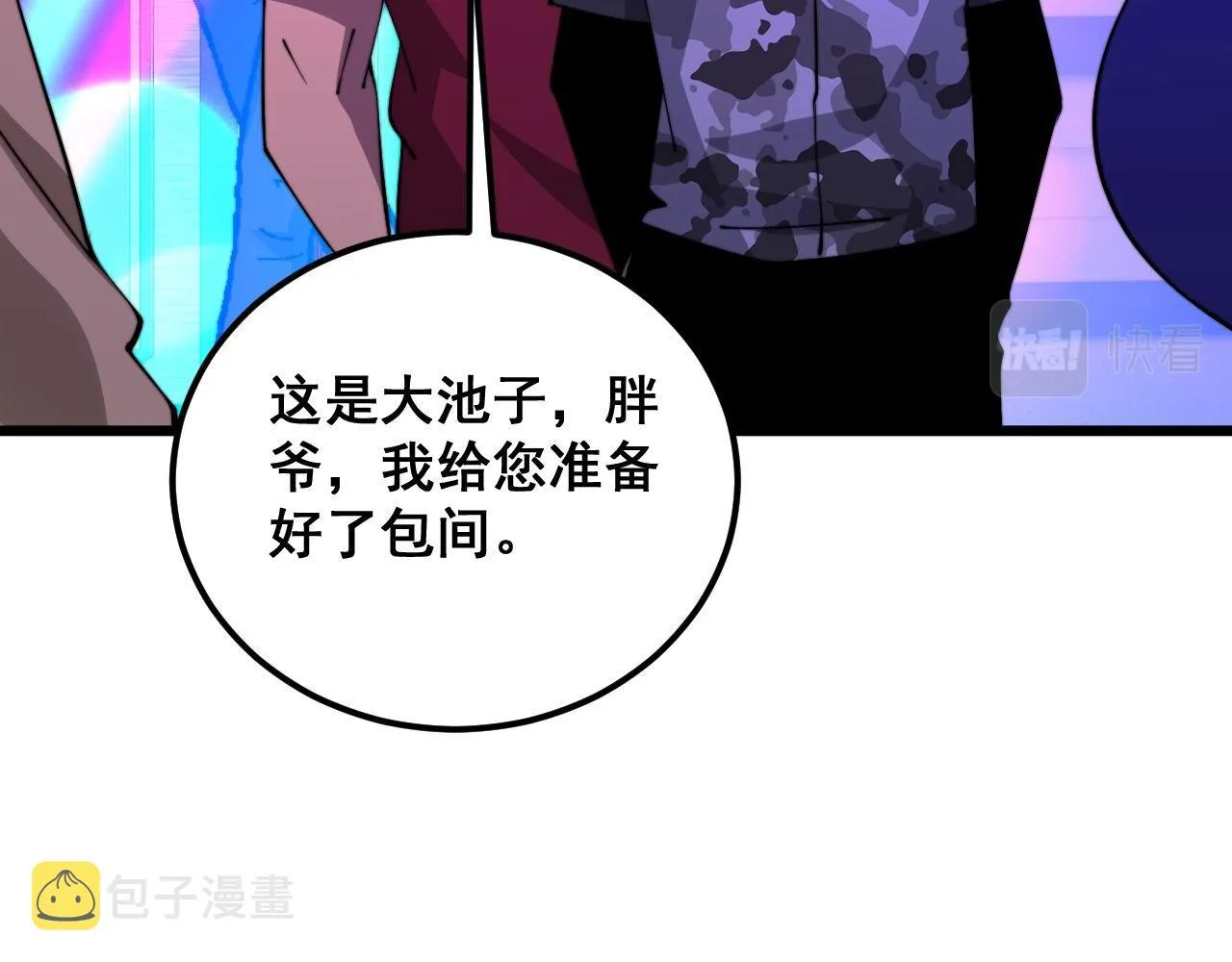 第339话 窝里横 第126页