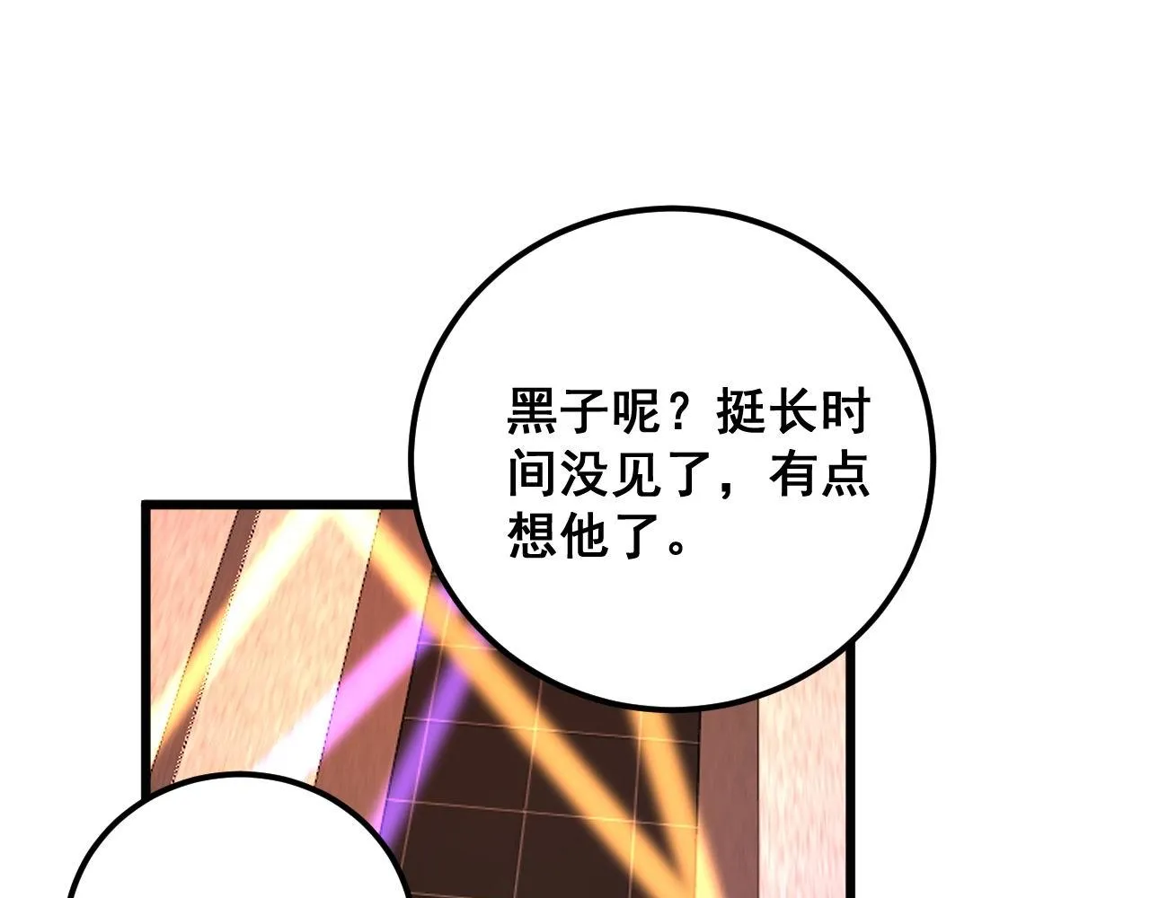 第339话 窝里横 第128页