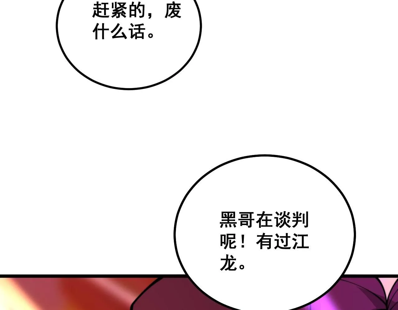 第339话 窝里横 第130页