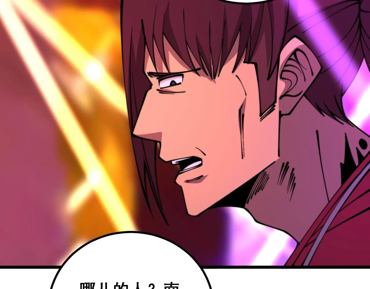 第339话 窝里横 第131页