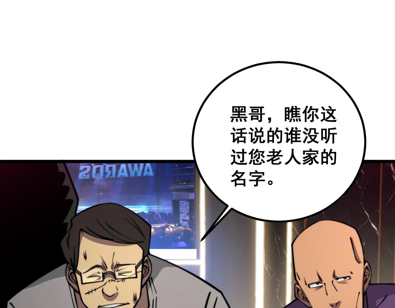 第339话 窝里横 第135页