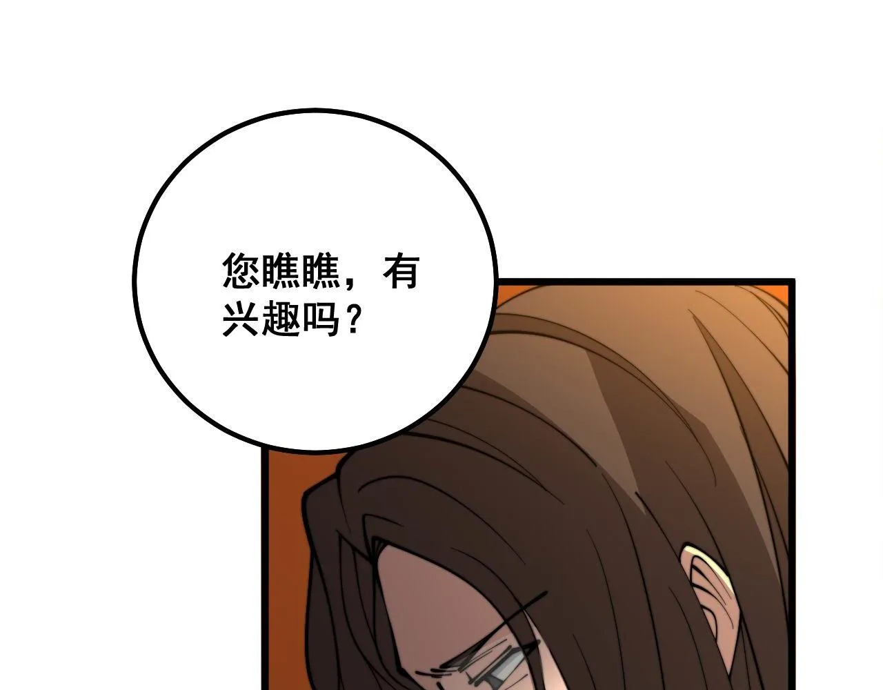 第339话 窝里横 第137页