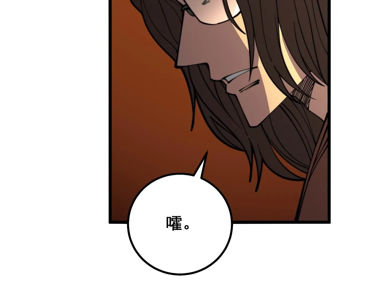 第339话 窝里横 第138页