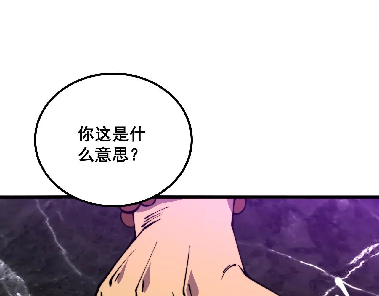 第339话 窝里横 第139页
