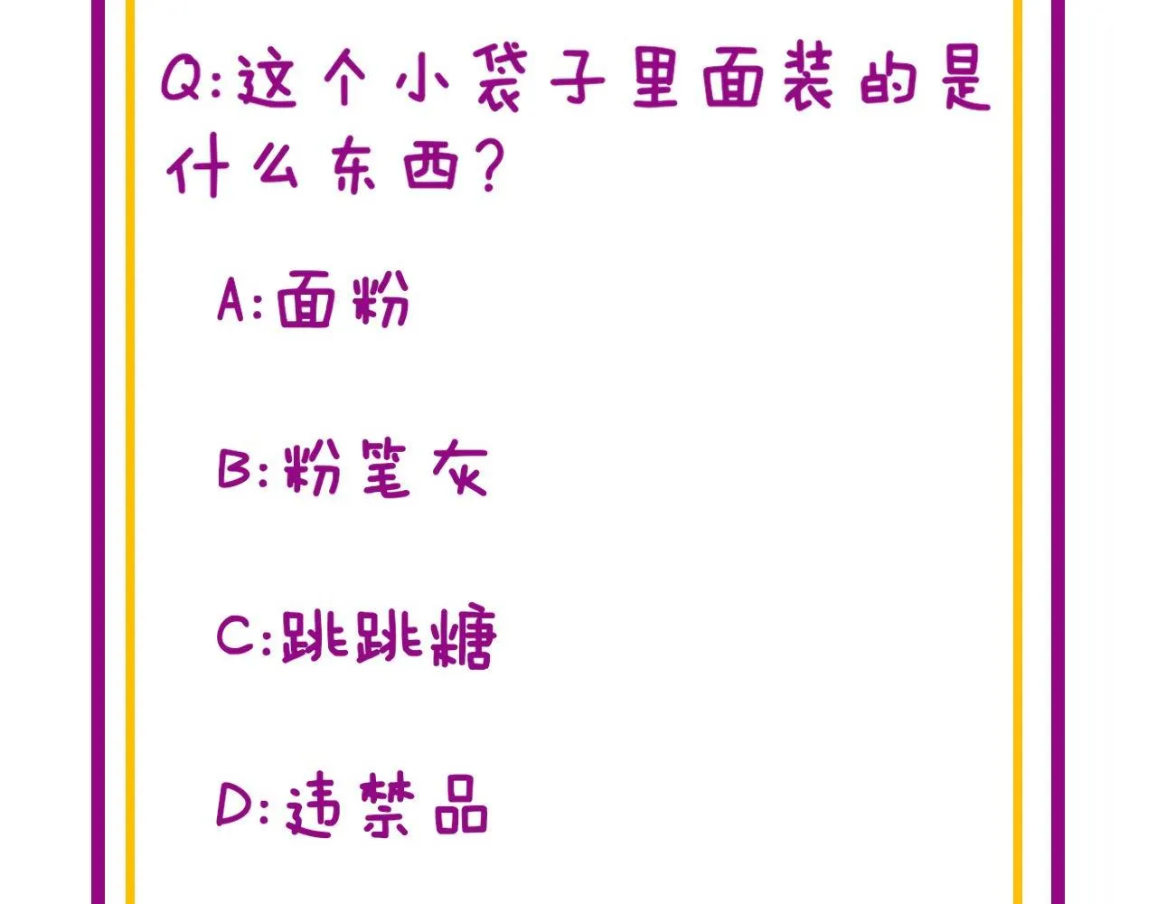第339话 窝里横 第145页