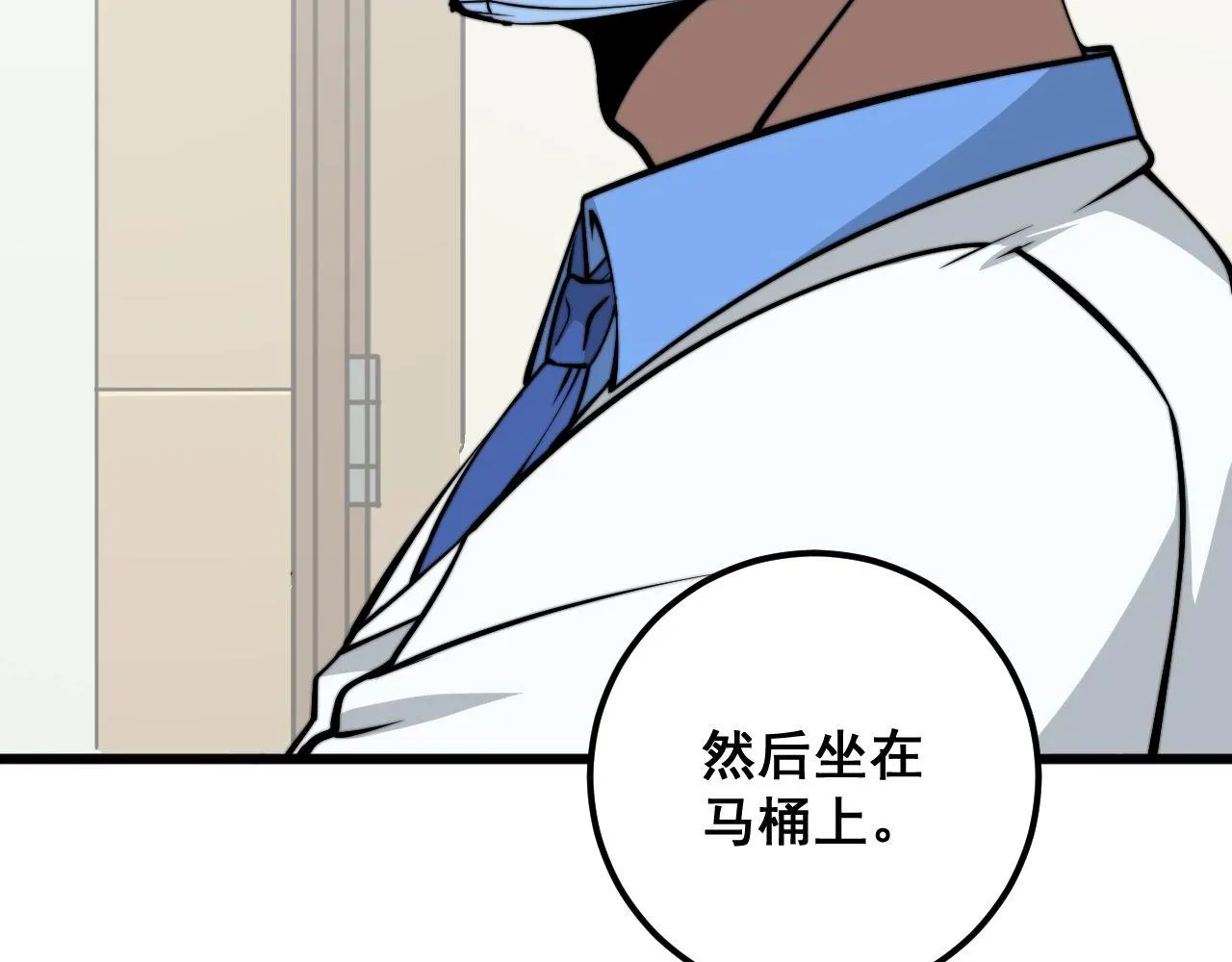第337话 大妈的病 第8页
