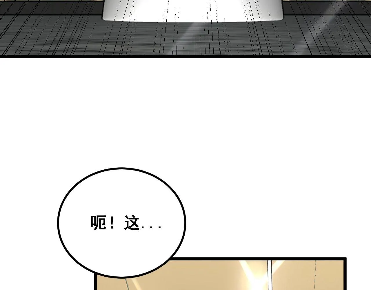 第337话 大妈的病 第13页