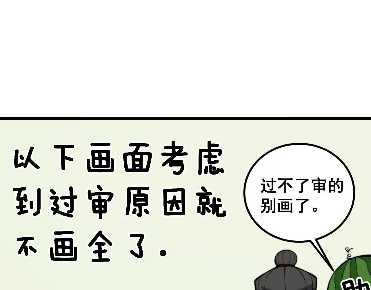 第337话 大妈的病 第23页