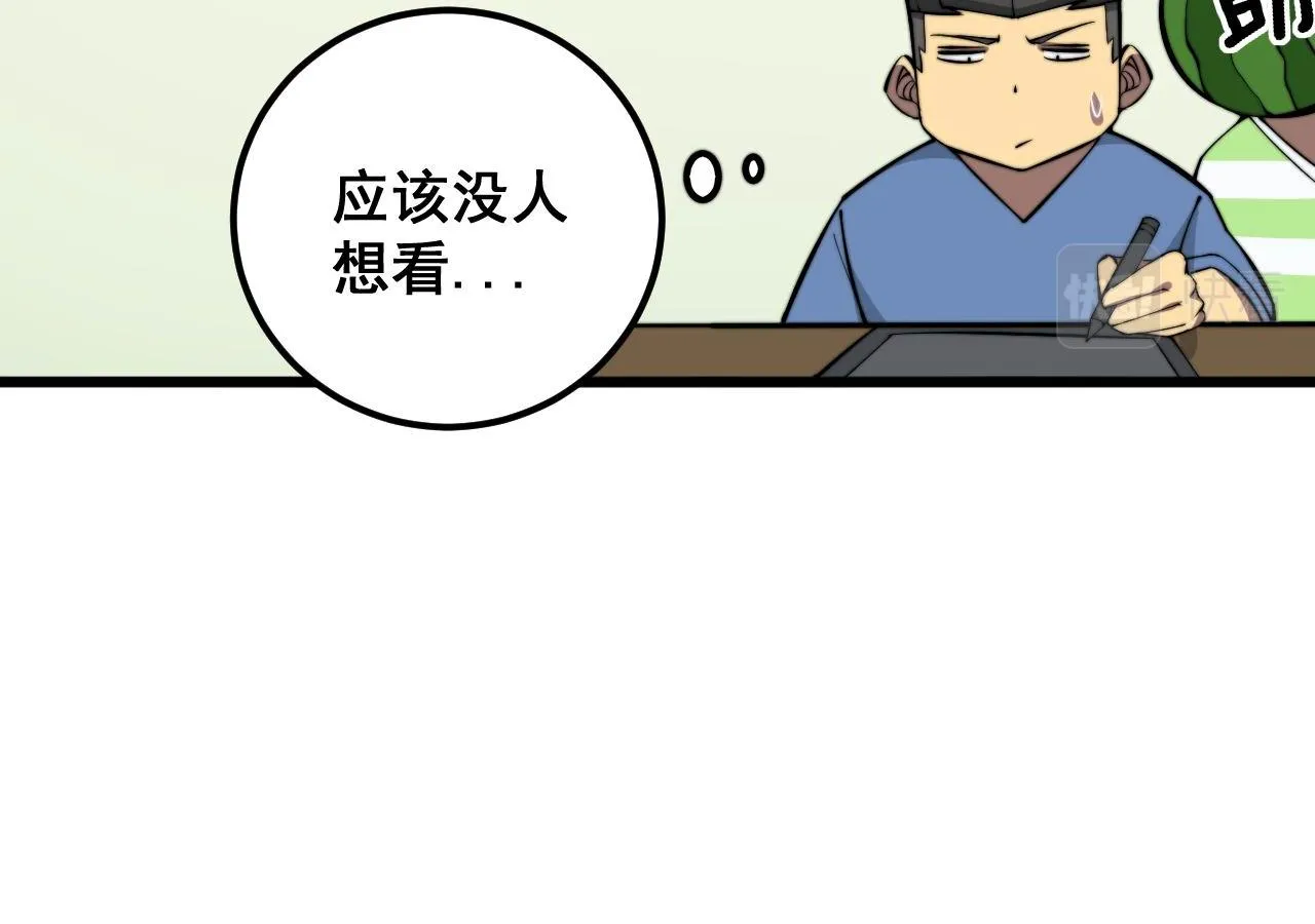 第337话 大妈的病 第24页