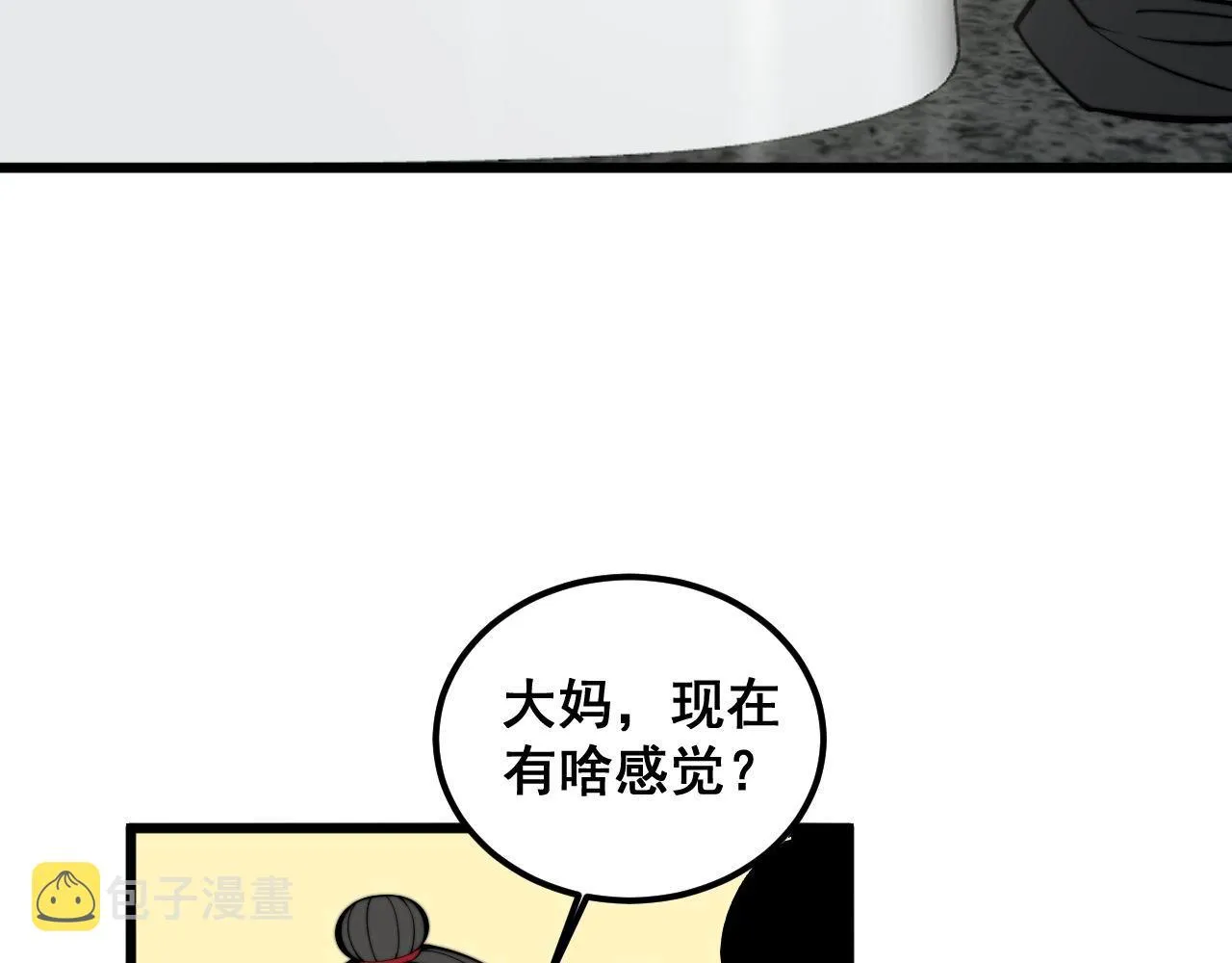 第337话 大妈的病 第27页