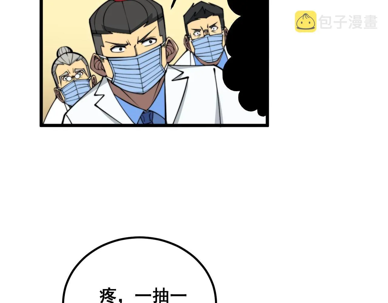 第337话 大妈的病 第28页