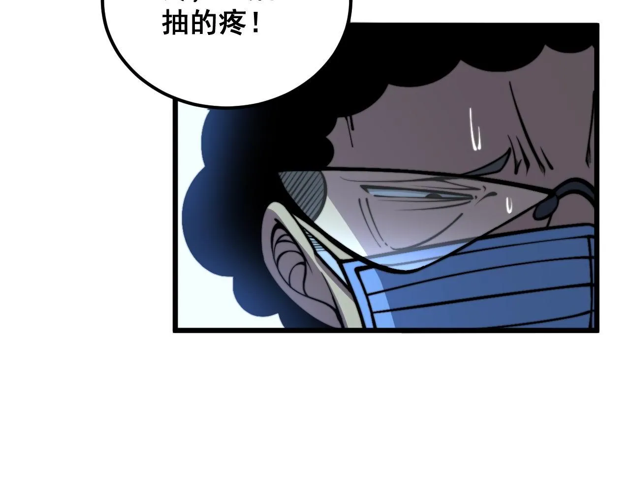 第337话 大妈的病 第29页