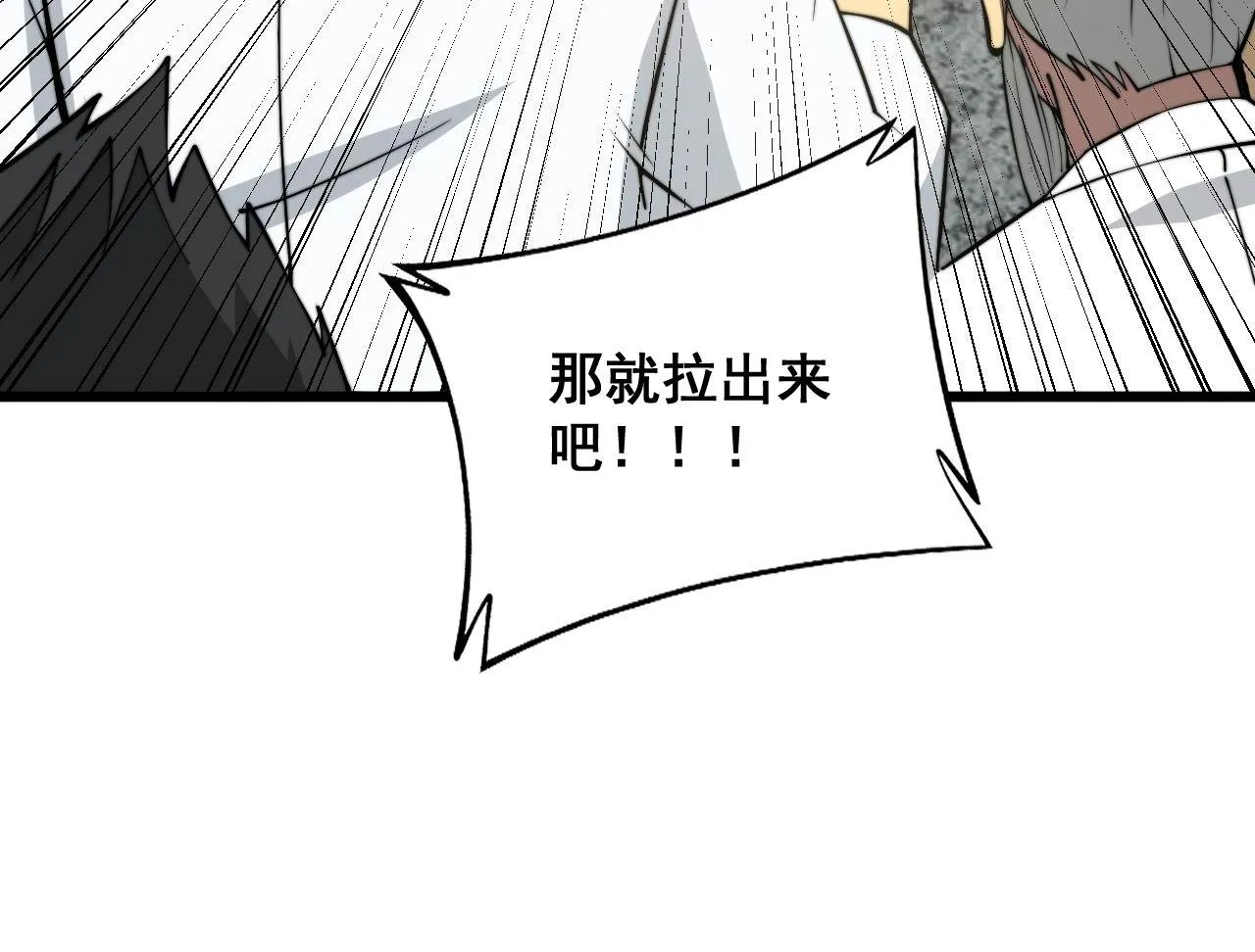 第337话 大妈的病 第32页