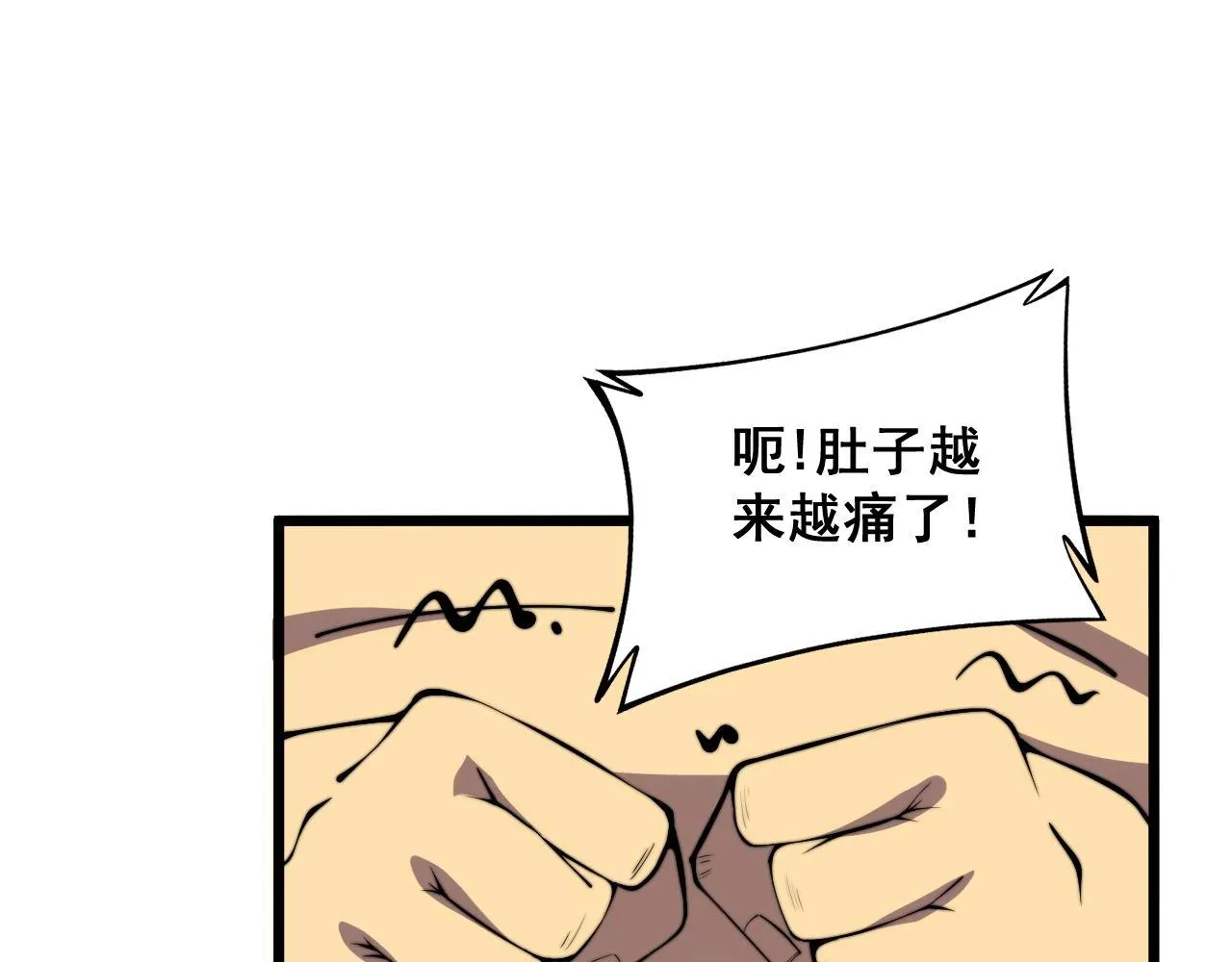 第337话 大妈的病 第42页
