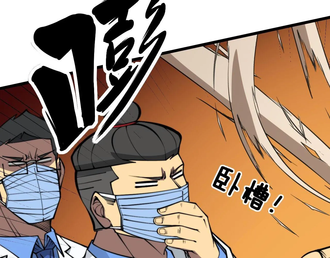 第337话 大妈的病 第53页