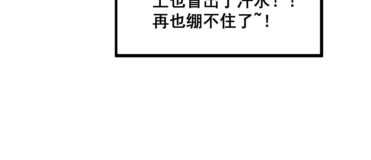 第337话 大妈的病 第55页