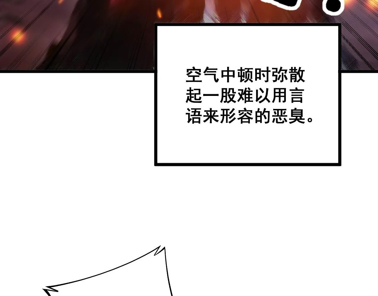 第337话 大妈的病 第58页