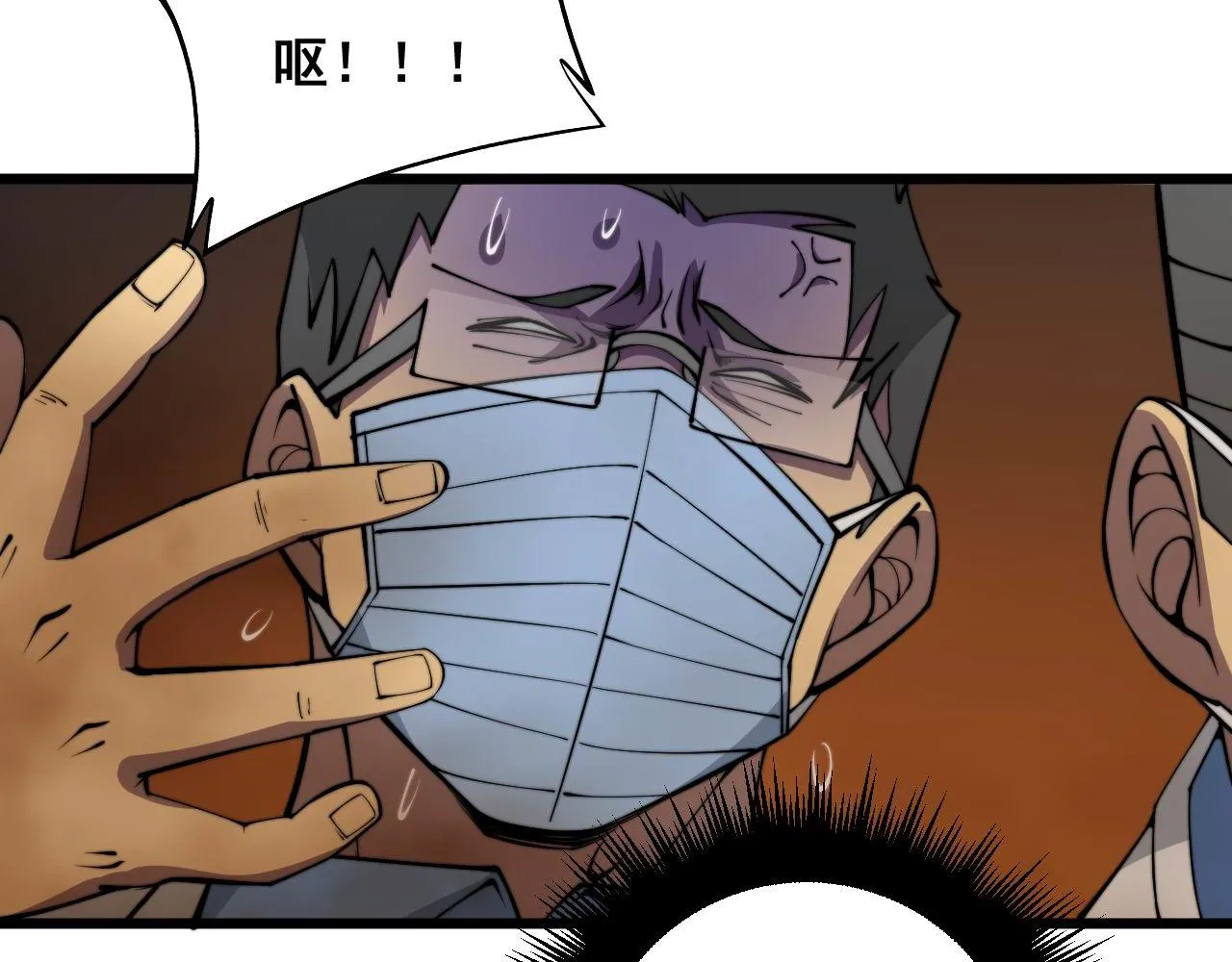 第337话 大妈的病 第59页