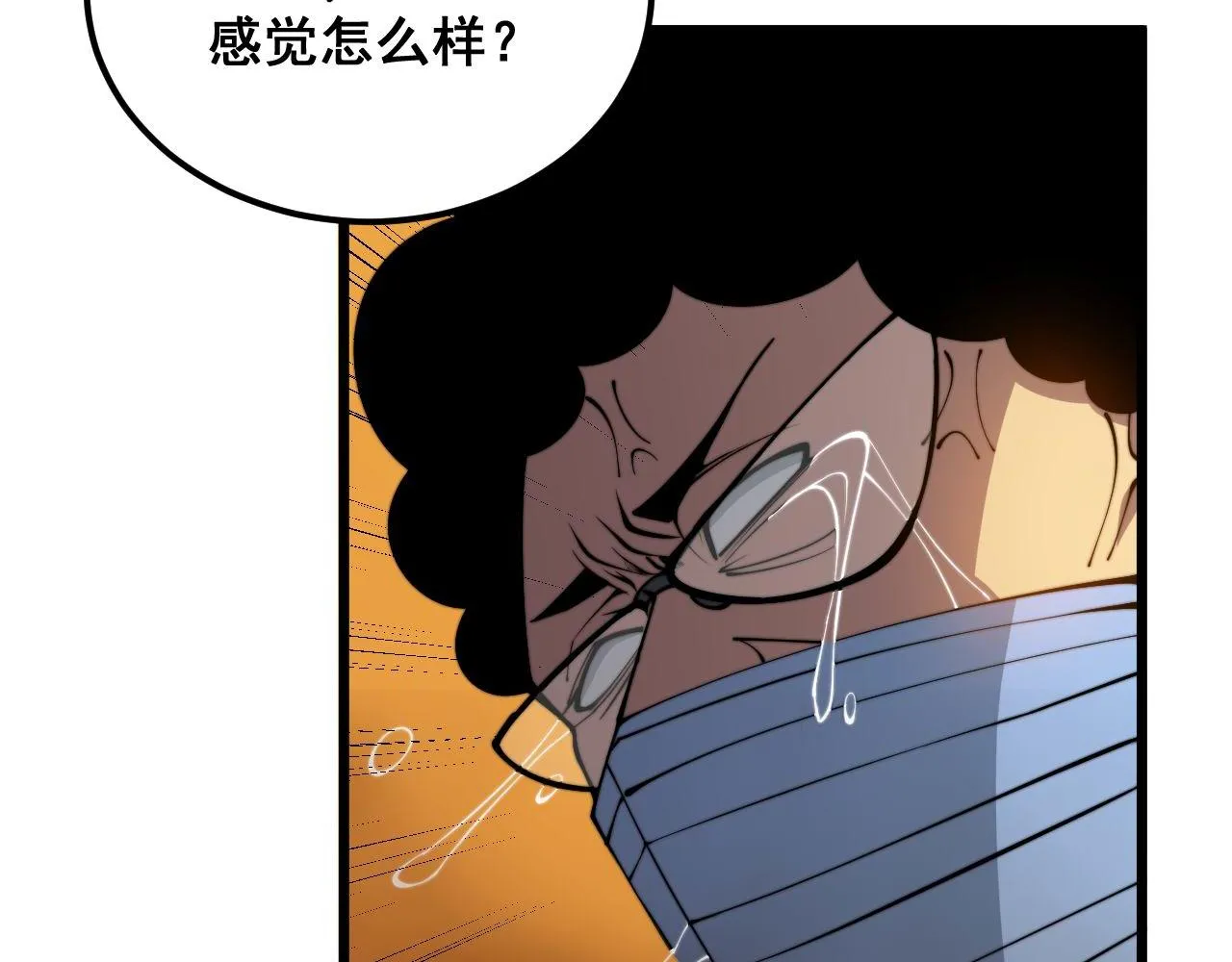 第337话 大妈的病 第61页