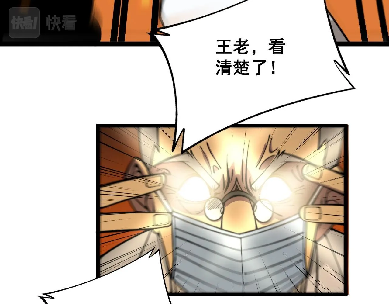 第337话 大妈的病 第70页