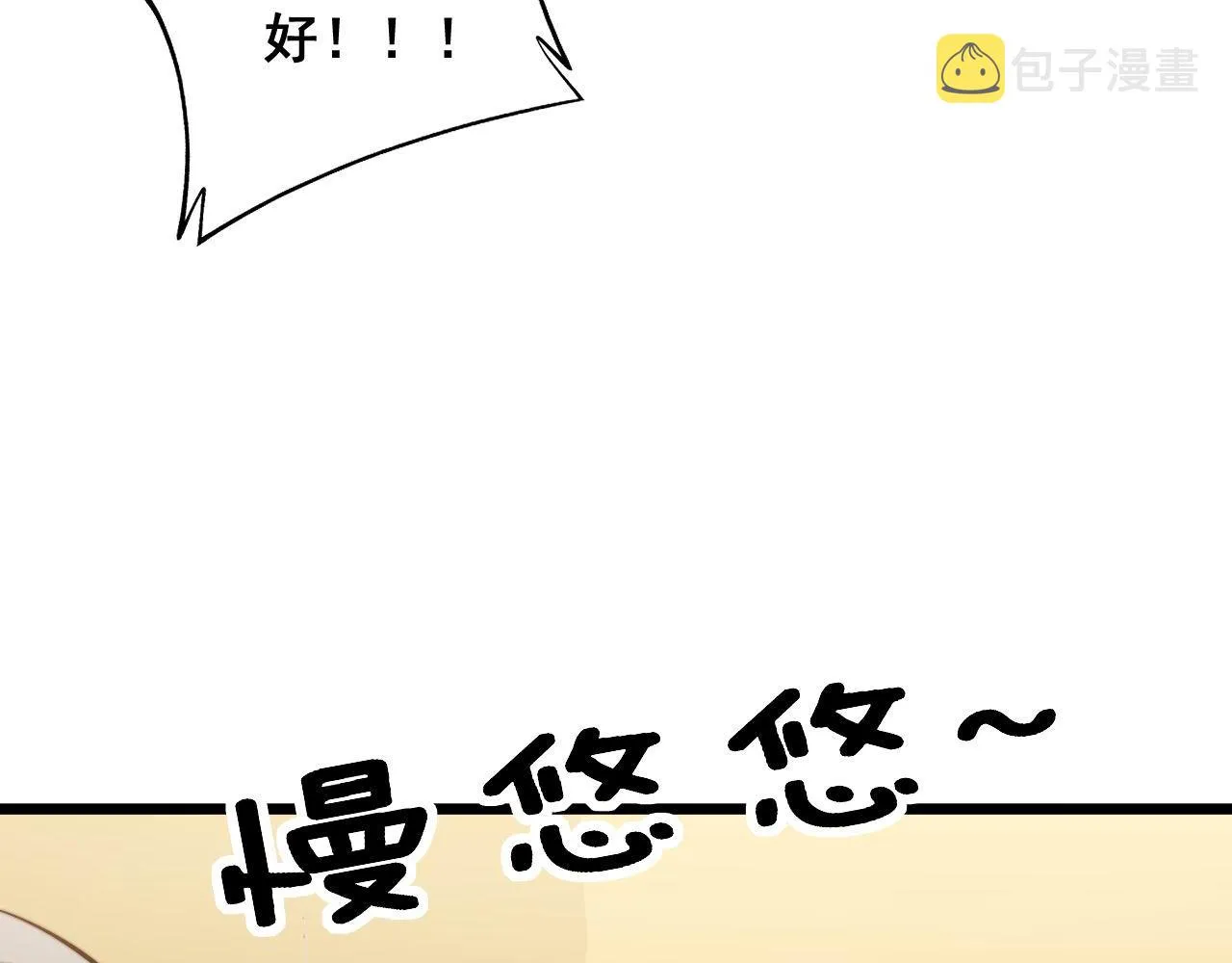 第337话 大妈的病 第71页