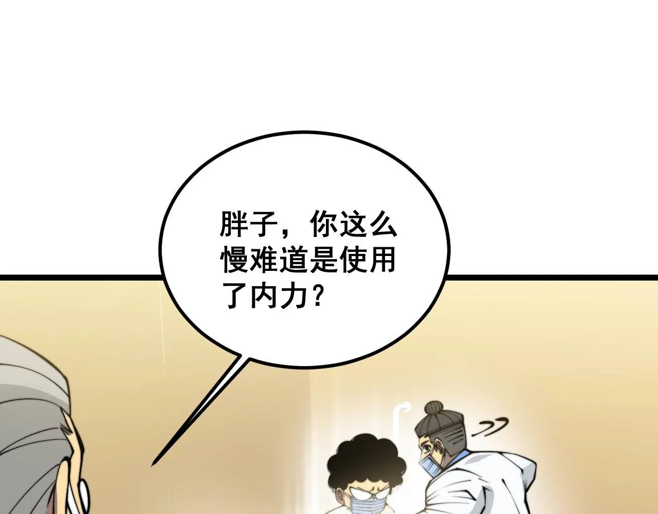 第337话 大妈的病 第73页
