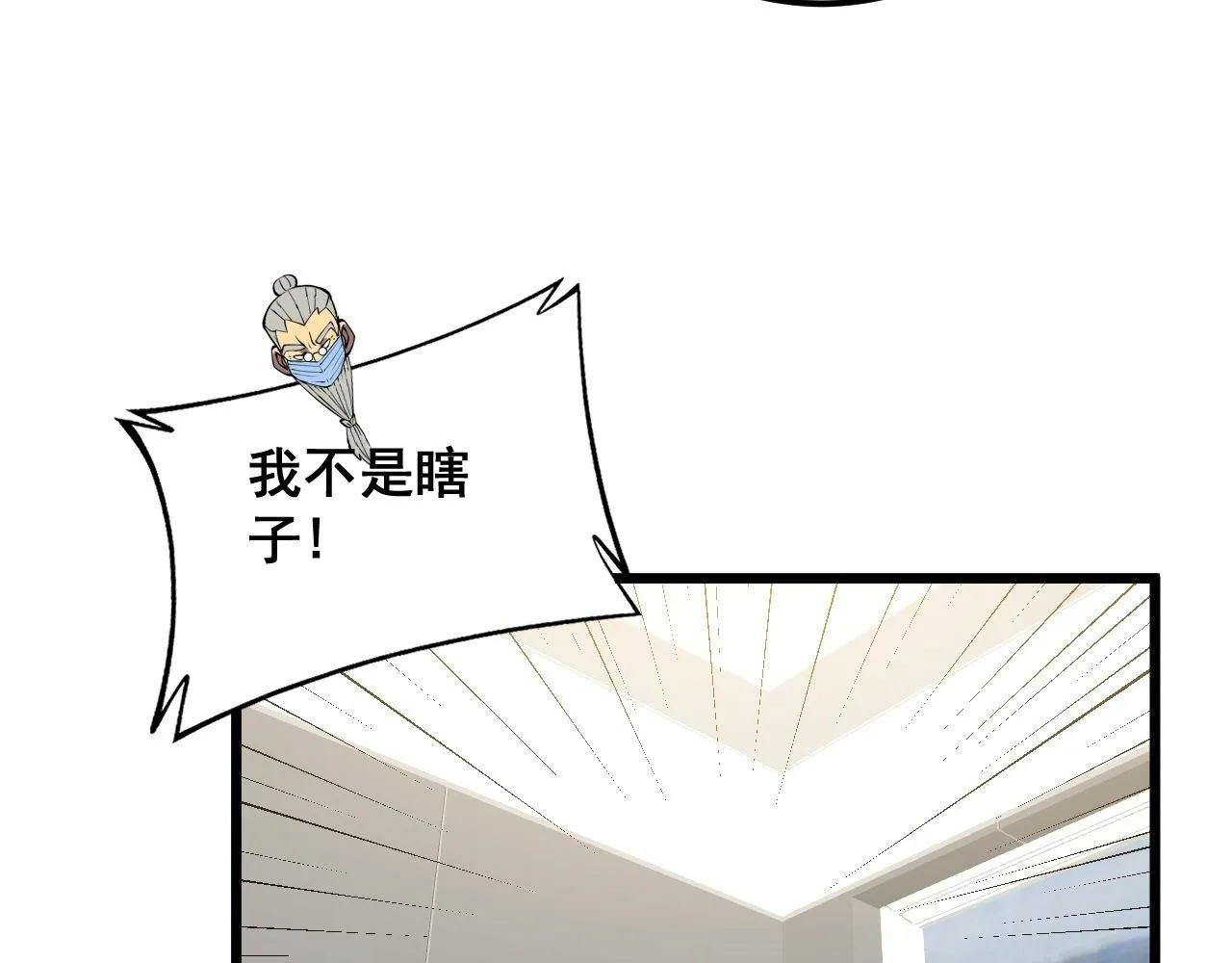 第337话 大妈的病 第75页