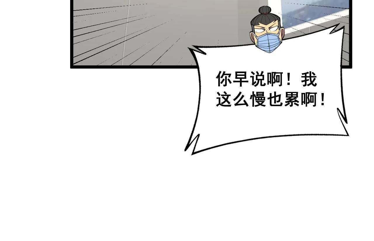 第337话 大妈的病 第76页