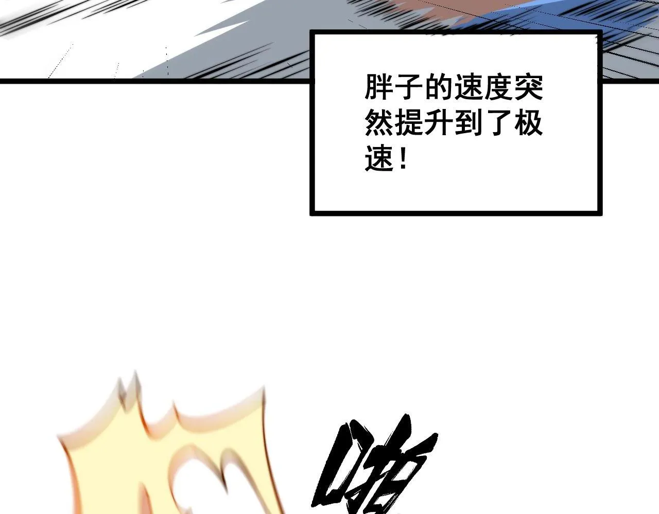 第337话 大妈的病 第78页