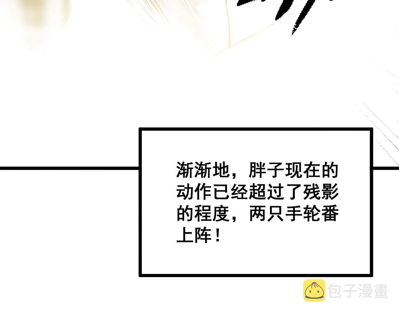 第337话 大妈的病 第84页