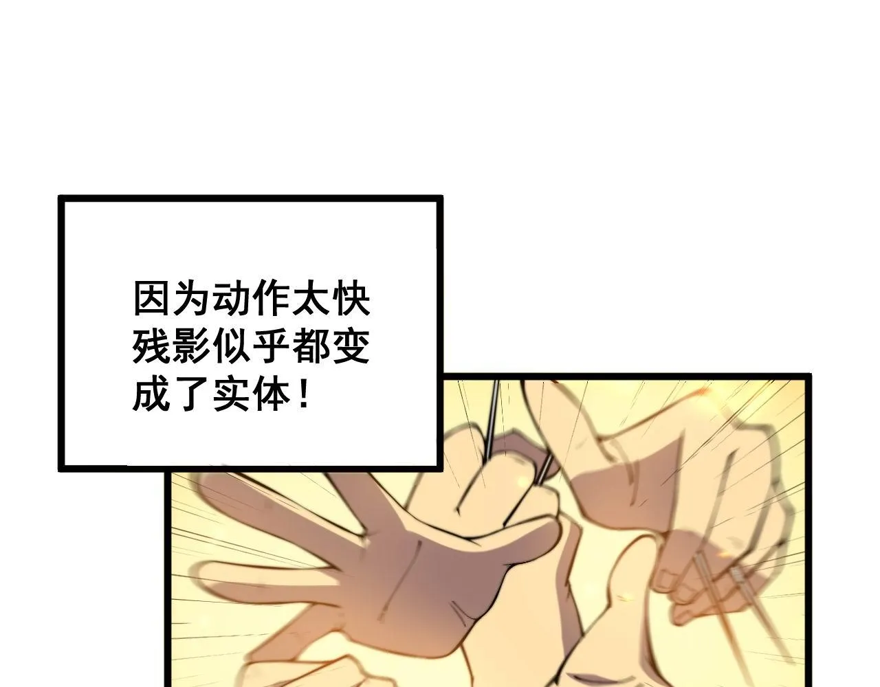 第337话 大妈的病 第86页