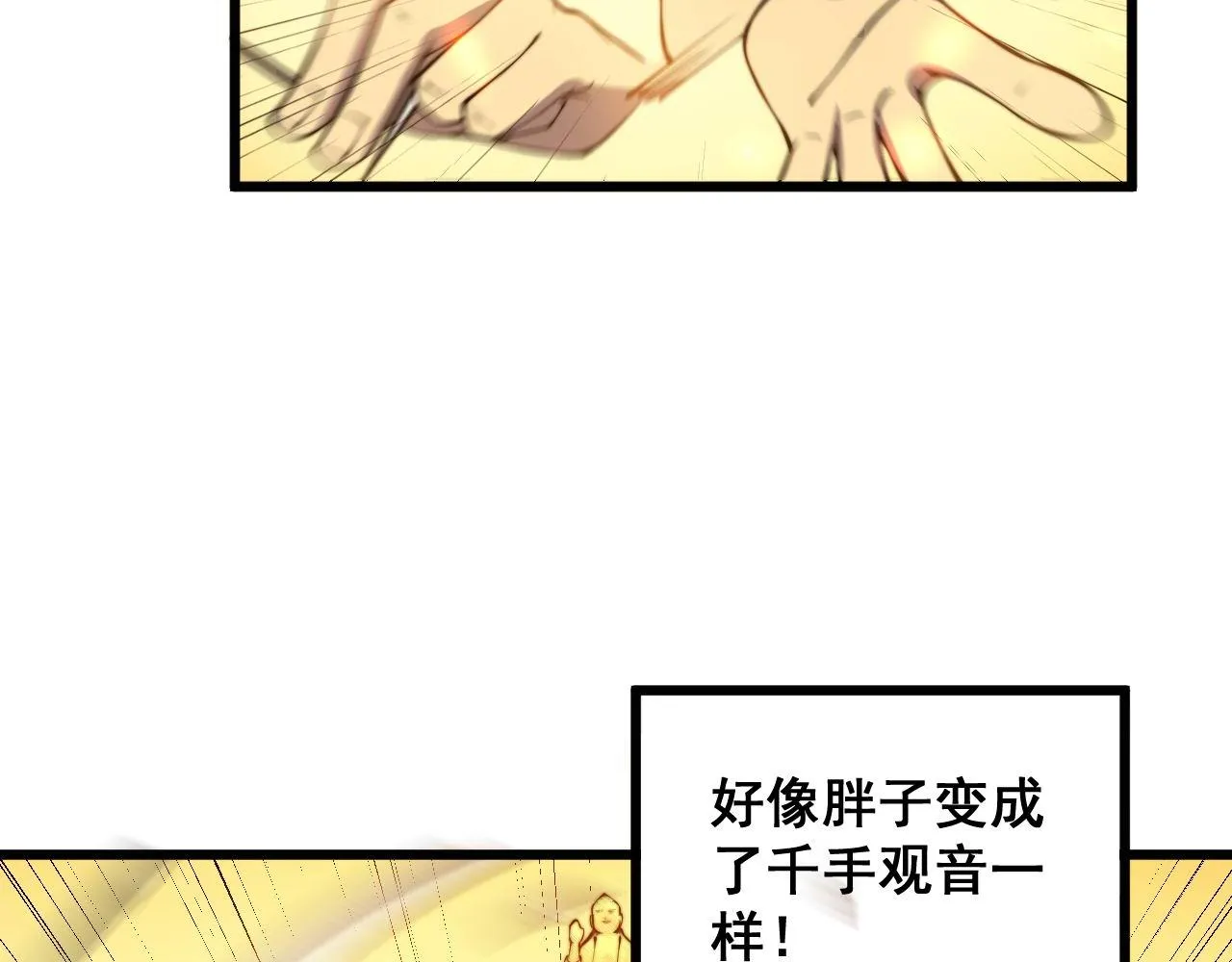 第337话 大妈的病 第87页