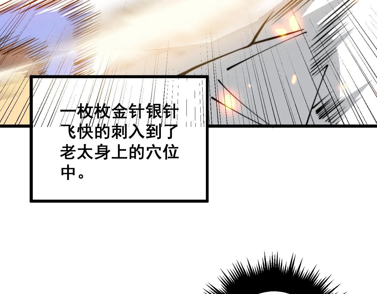 第337话 大妈的病 第90页