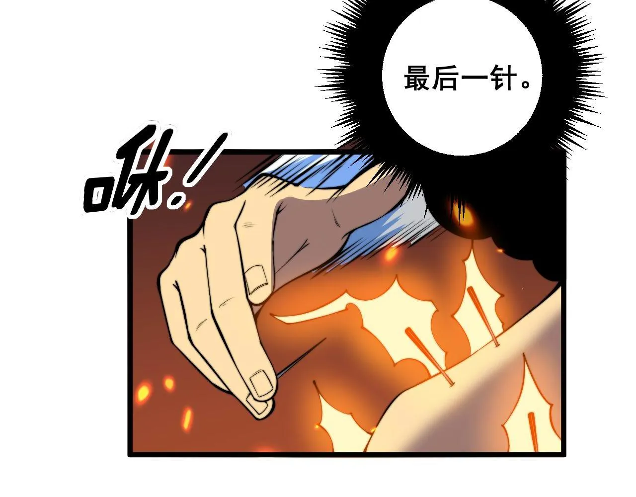 第337话 大妈的病 第91页