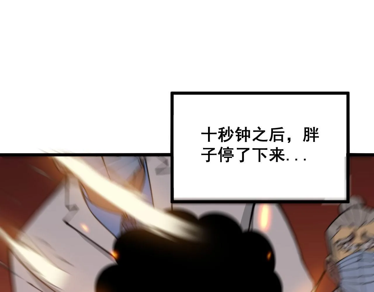 第337话 大妈的病 第92页