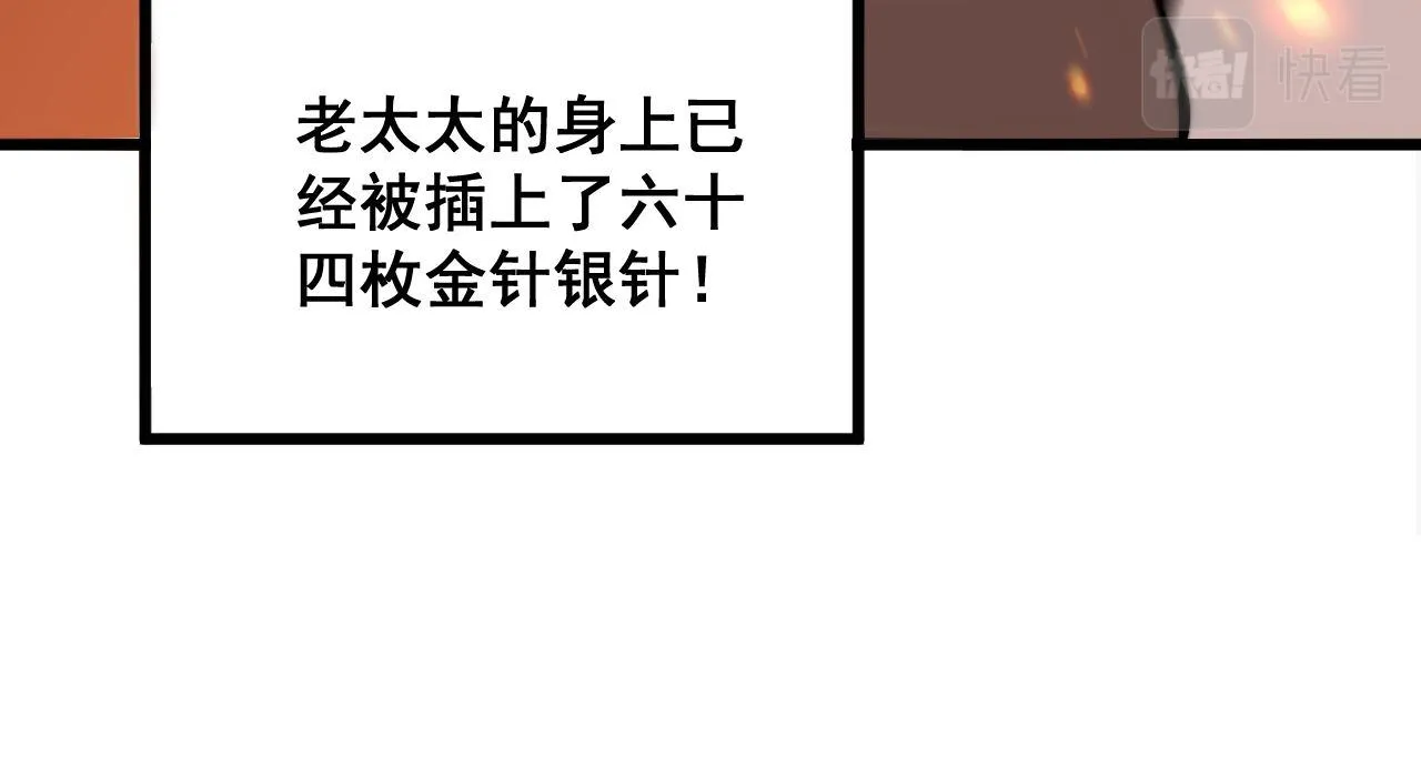 第337话 大妈的病 第94页