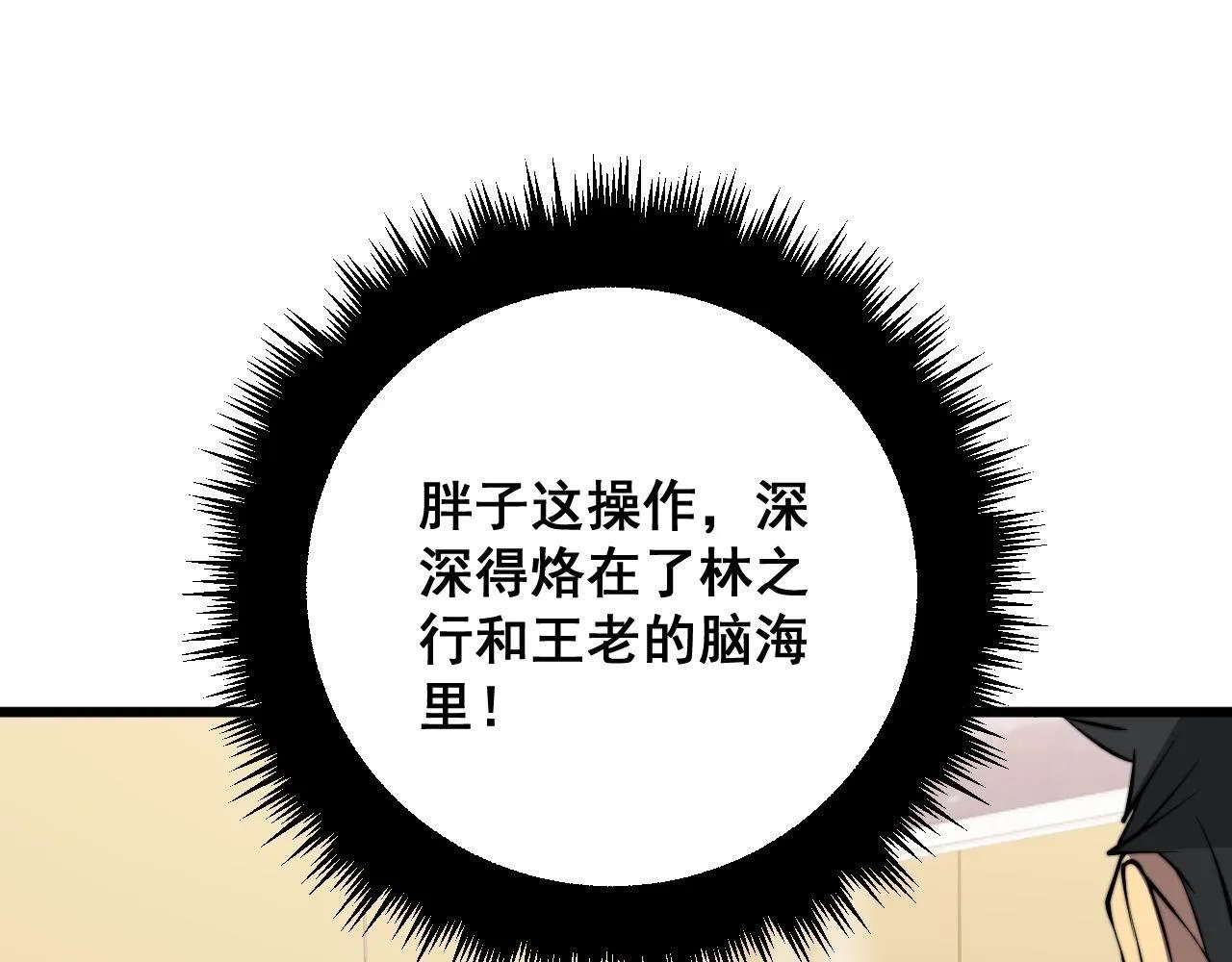 第337话 大妈的病 第95页